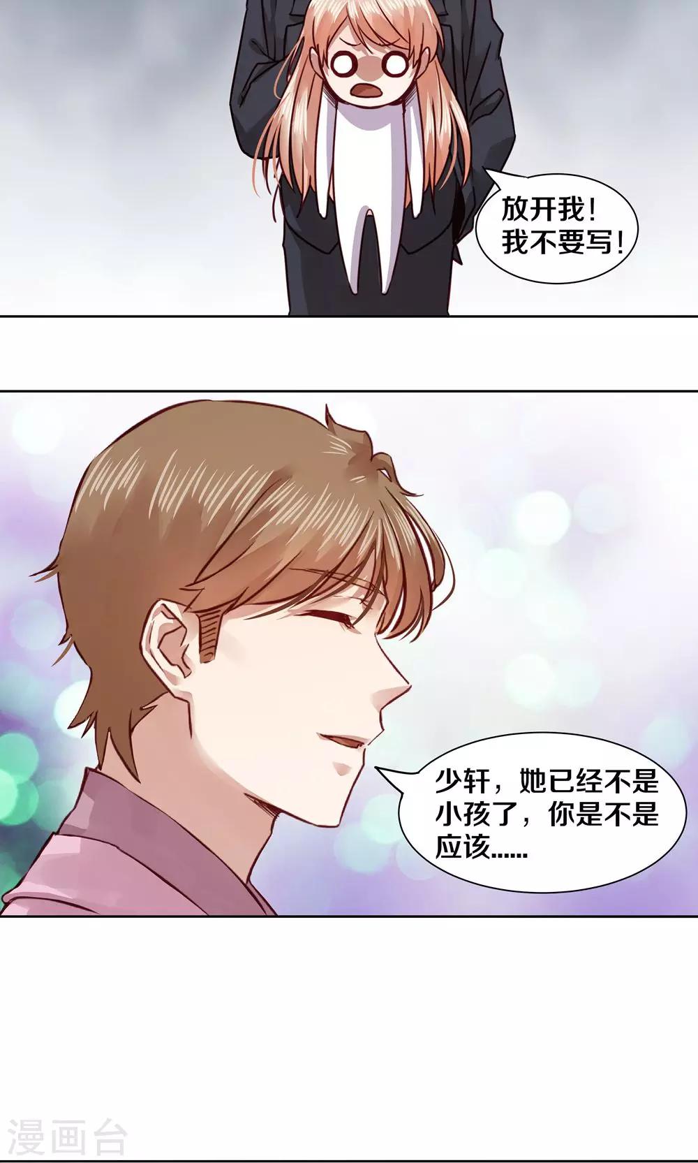 第47话6