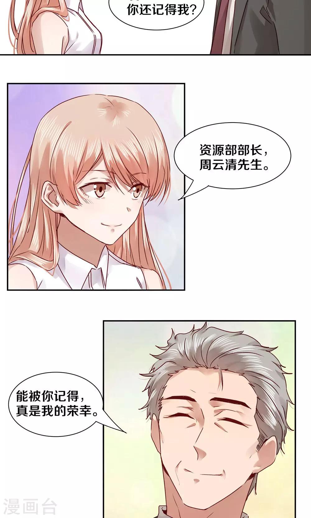 第51话14