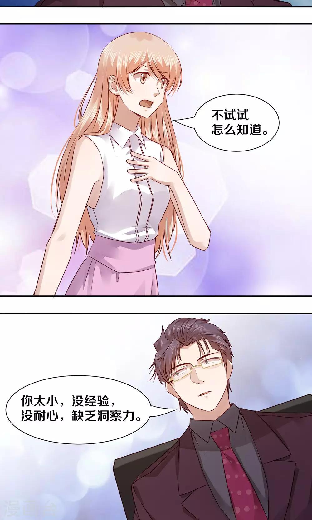 第51话5