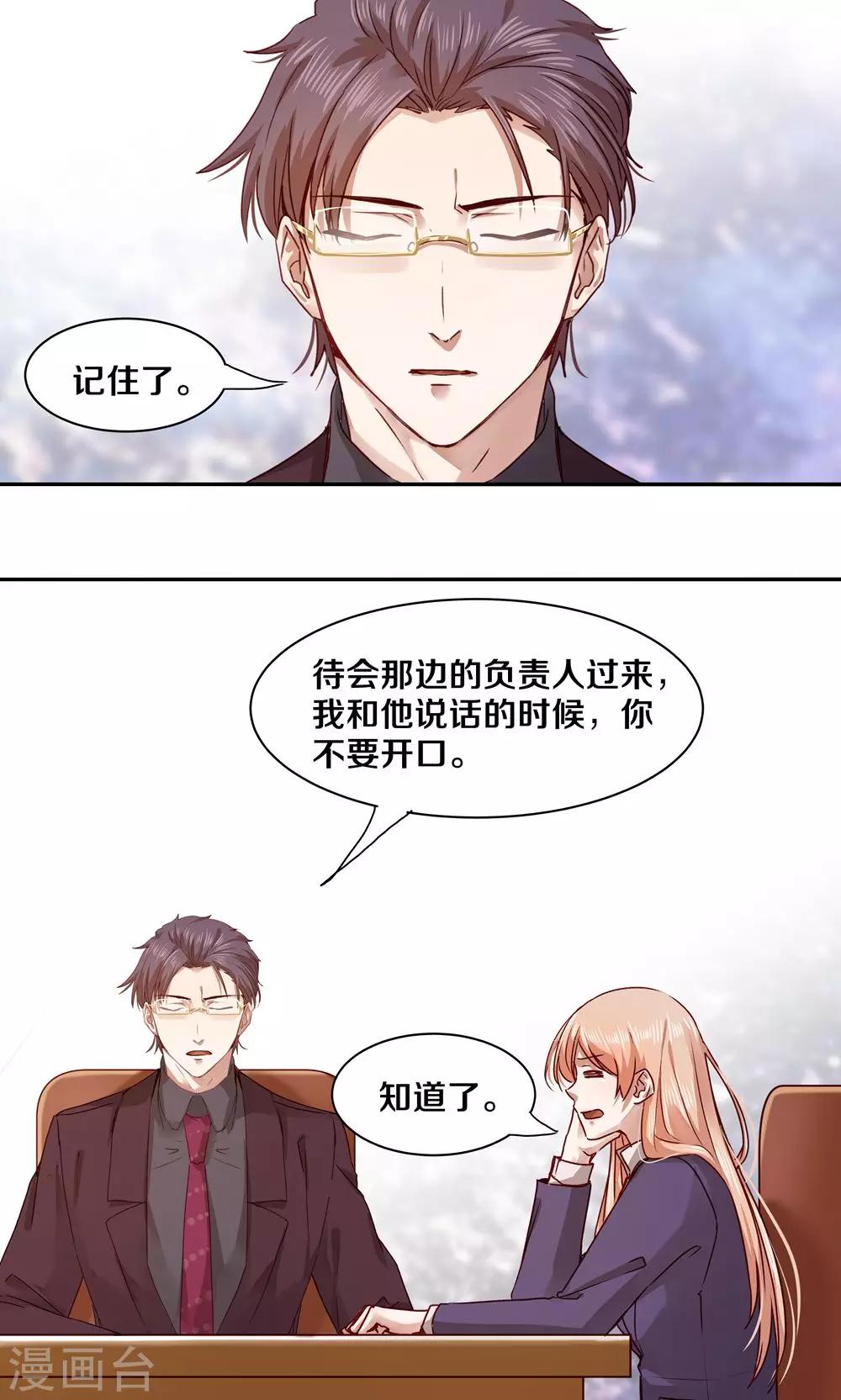 第55话23