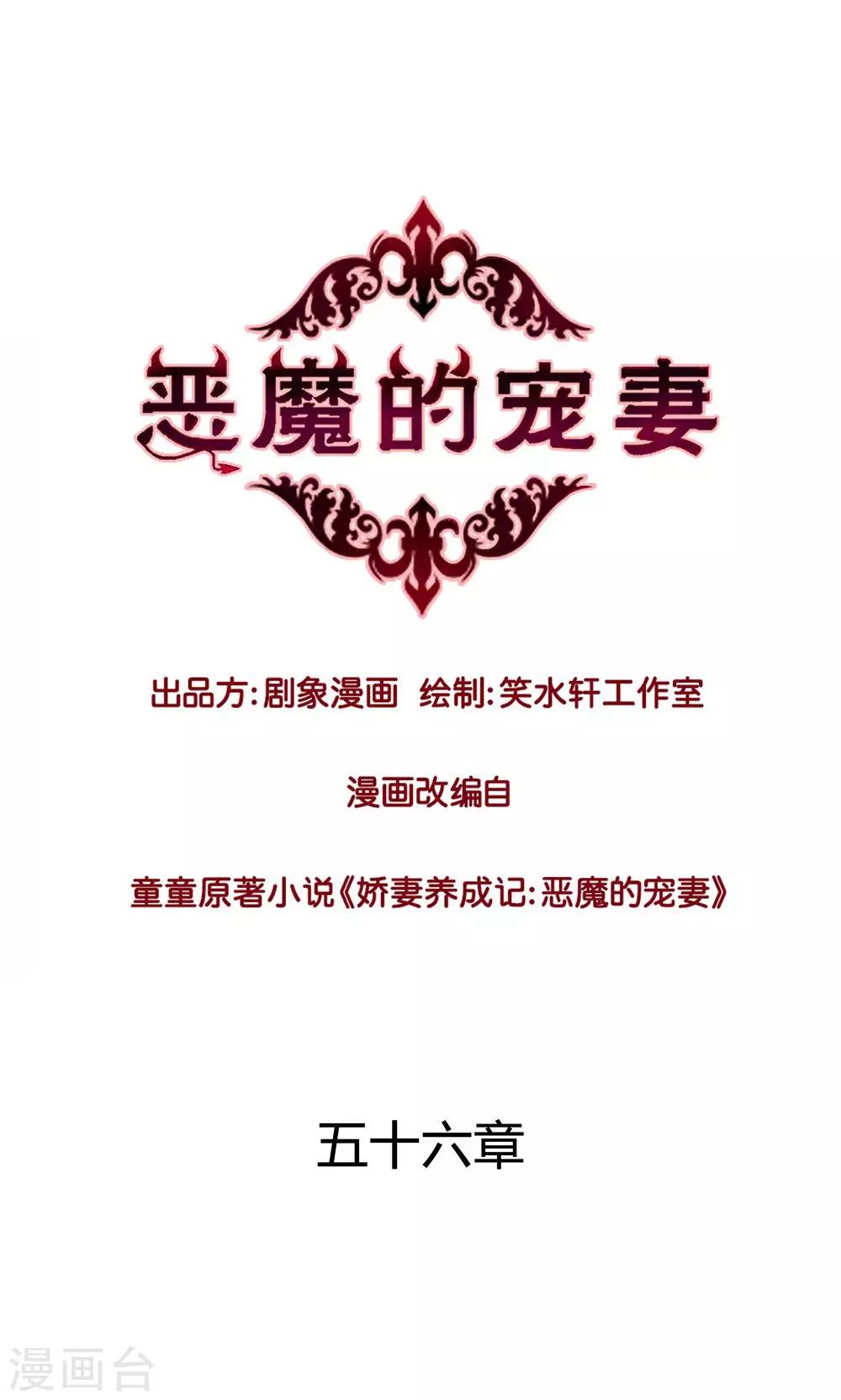 第56话0