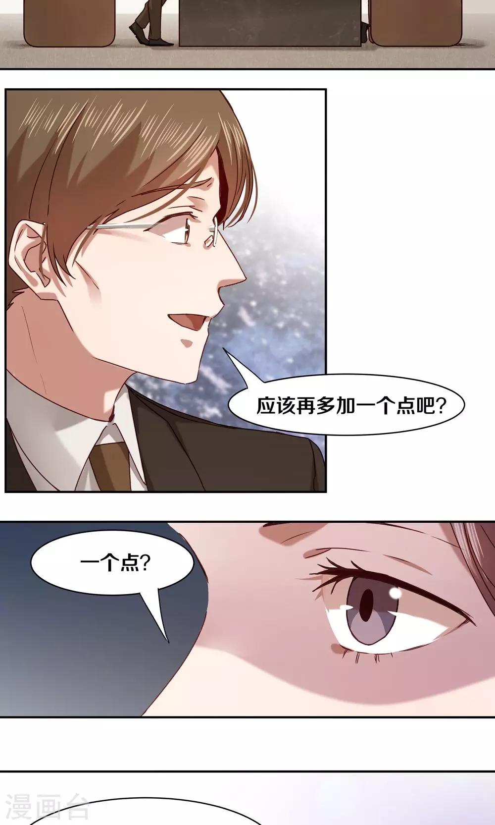 第57话8