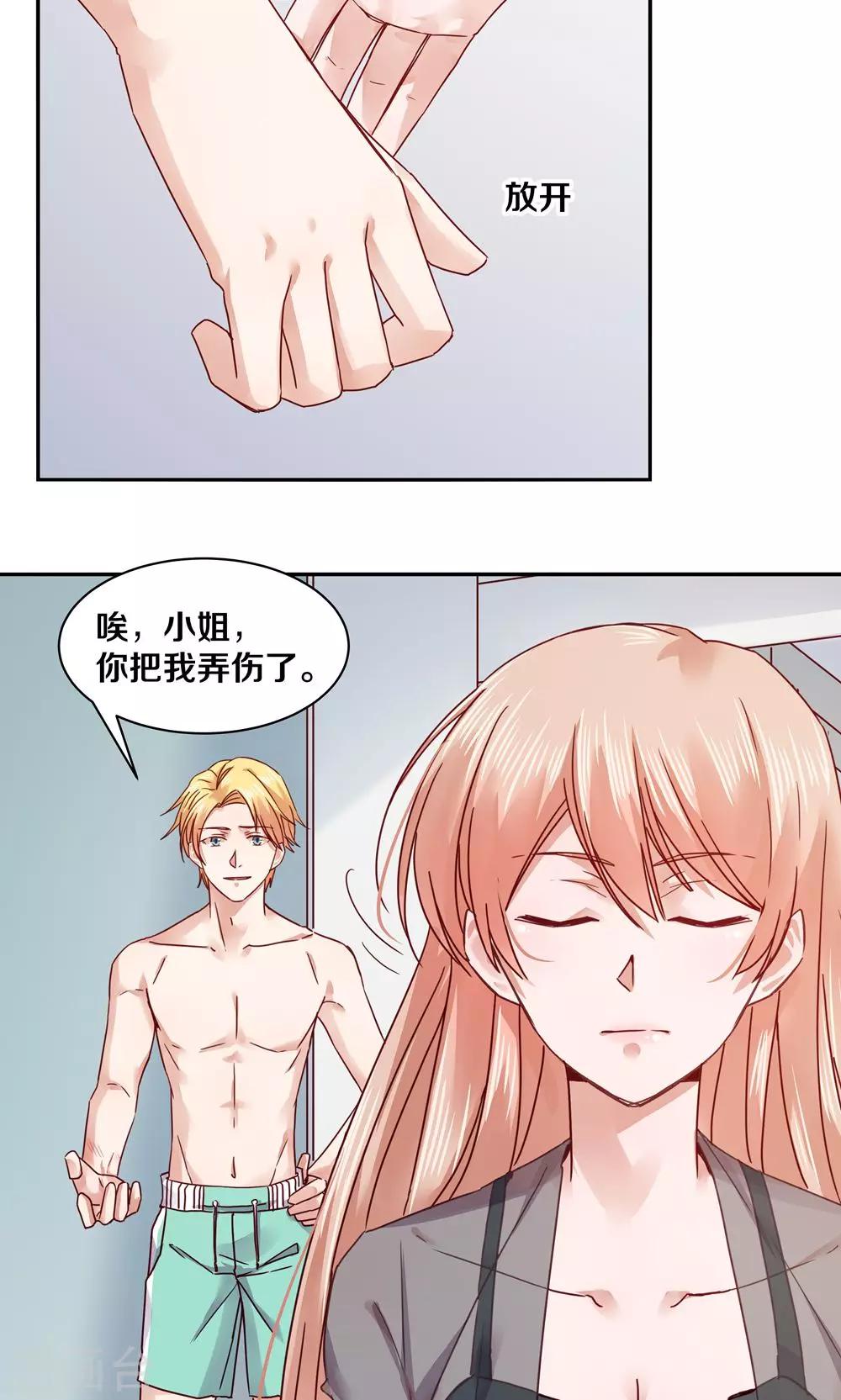 第69话10