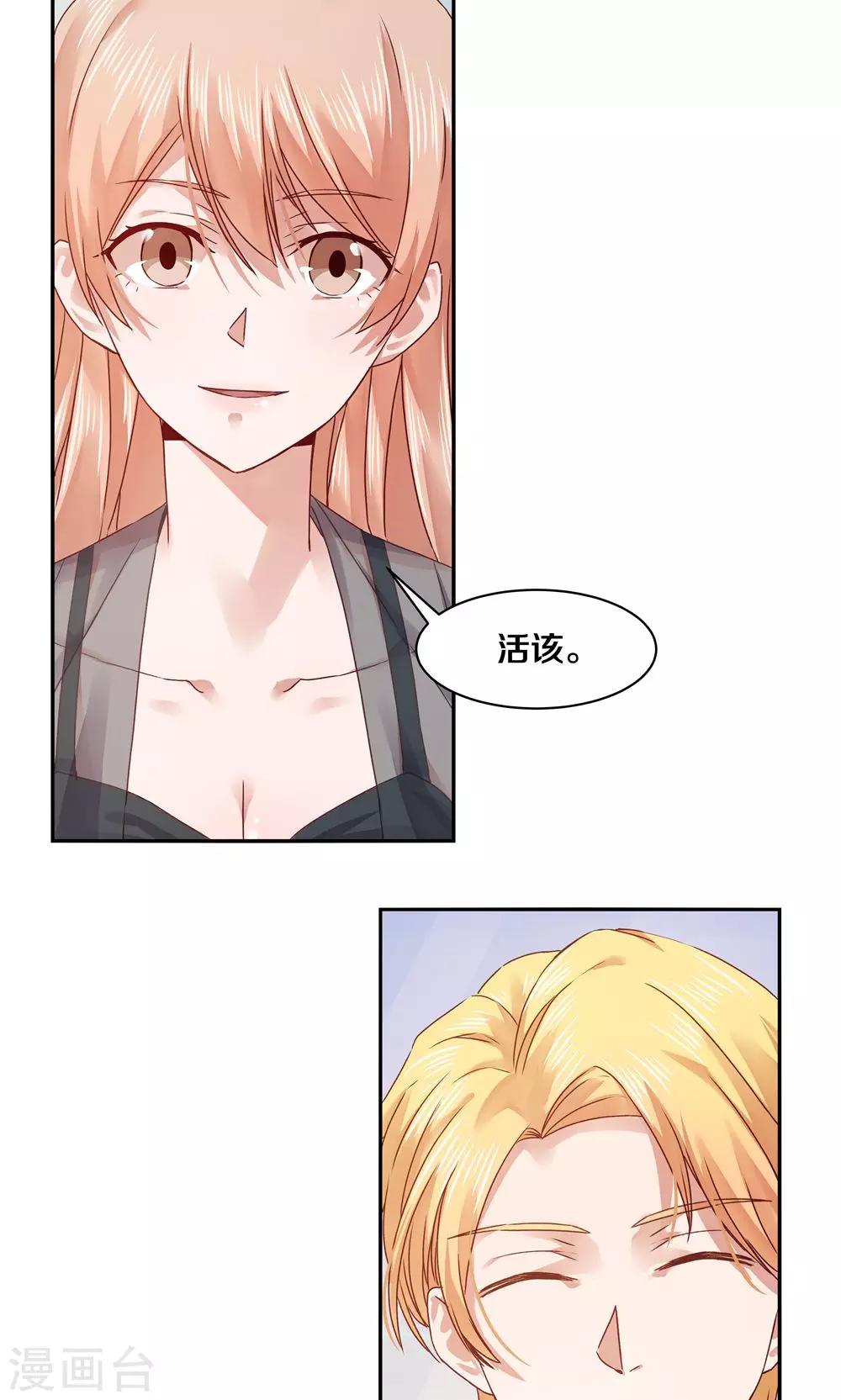 第69话15