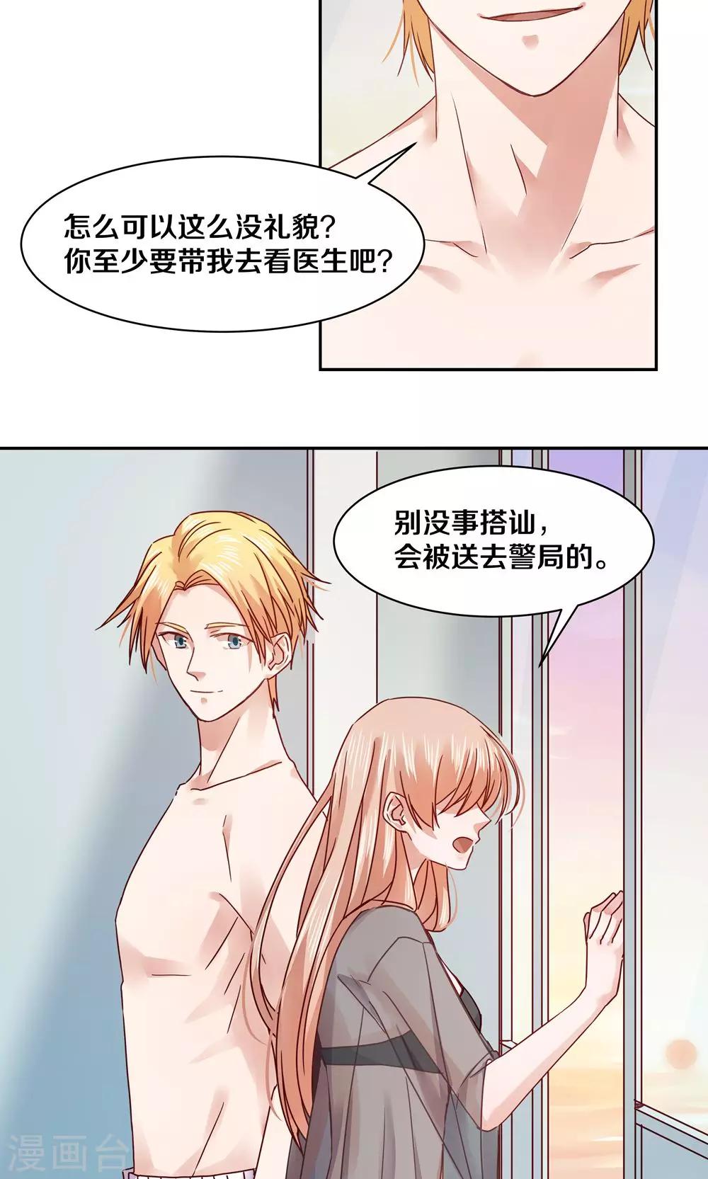 第69话16