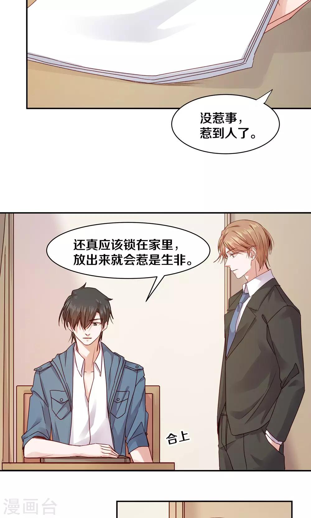 第69话20