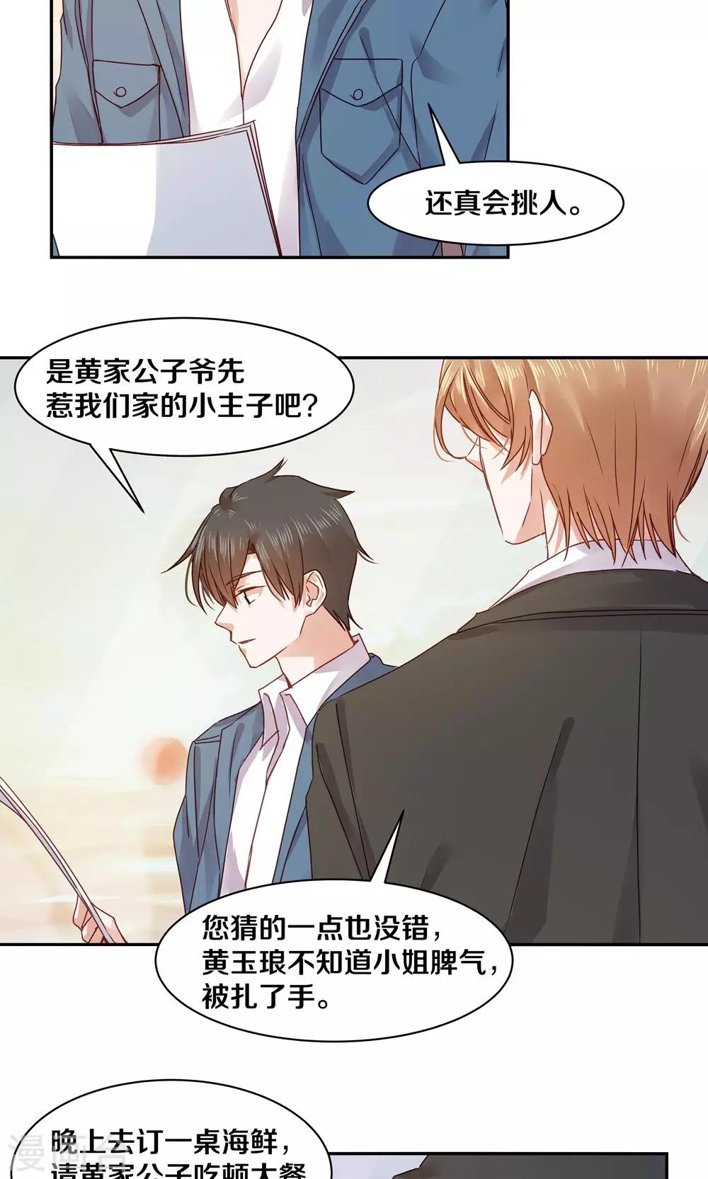 第69话22