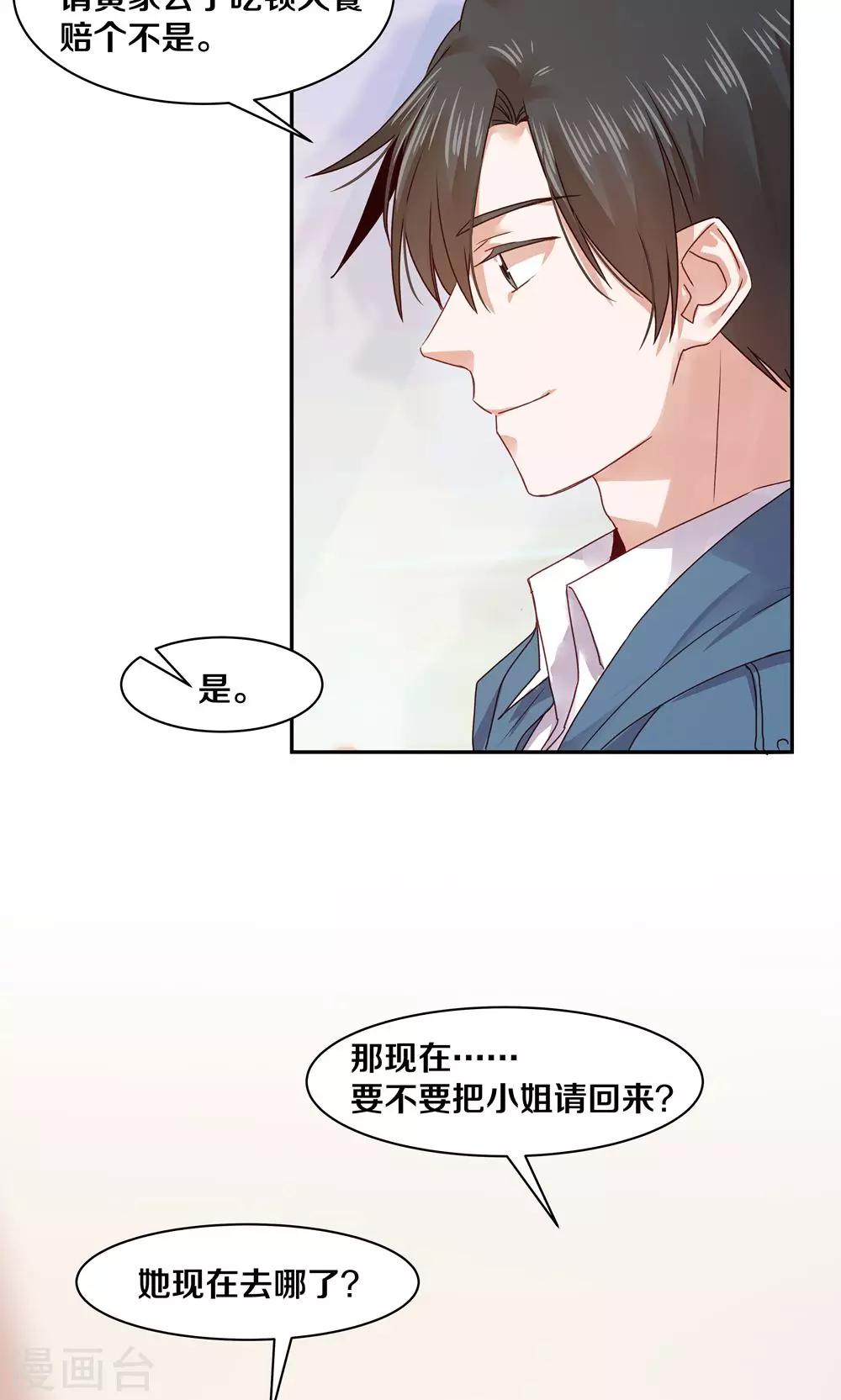第69话23