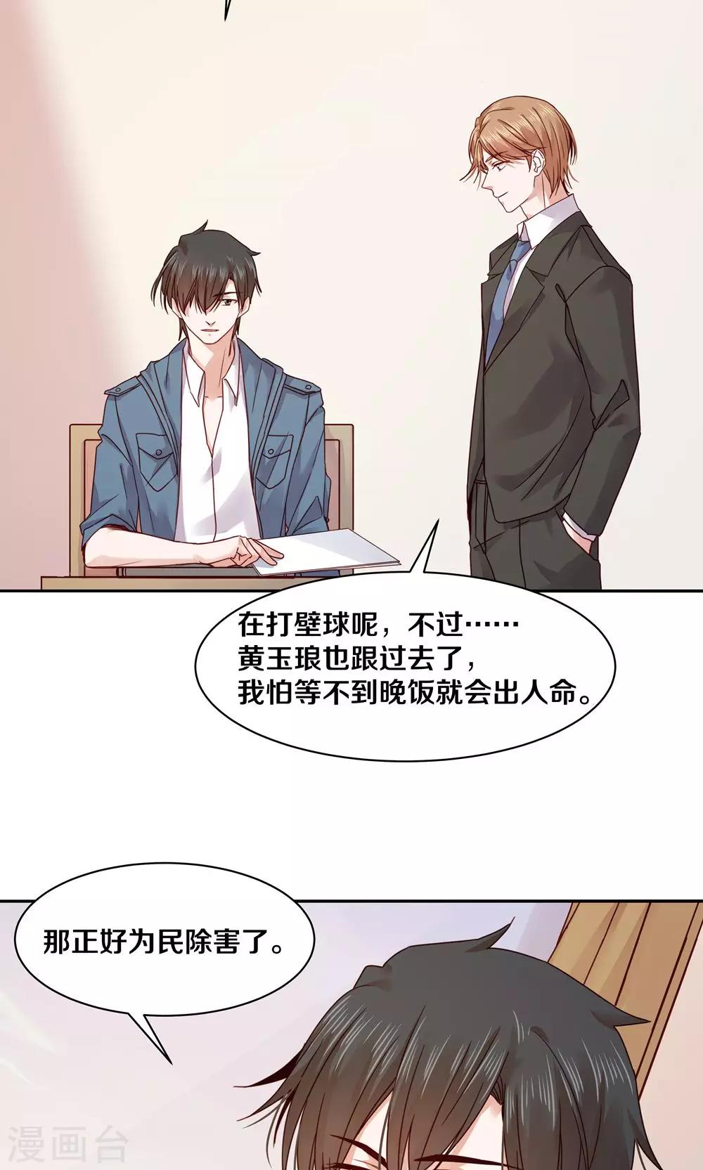 第69话24