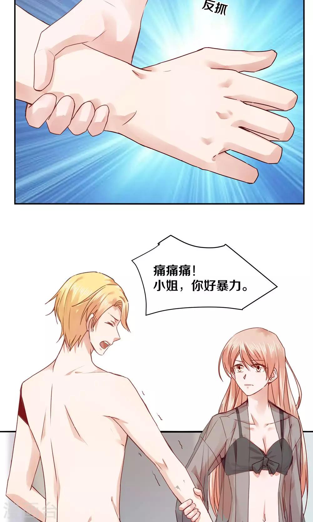 第69话7