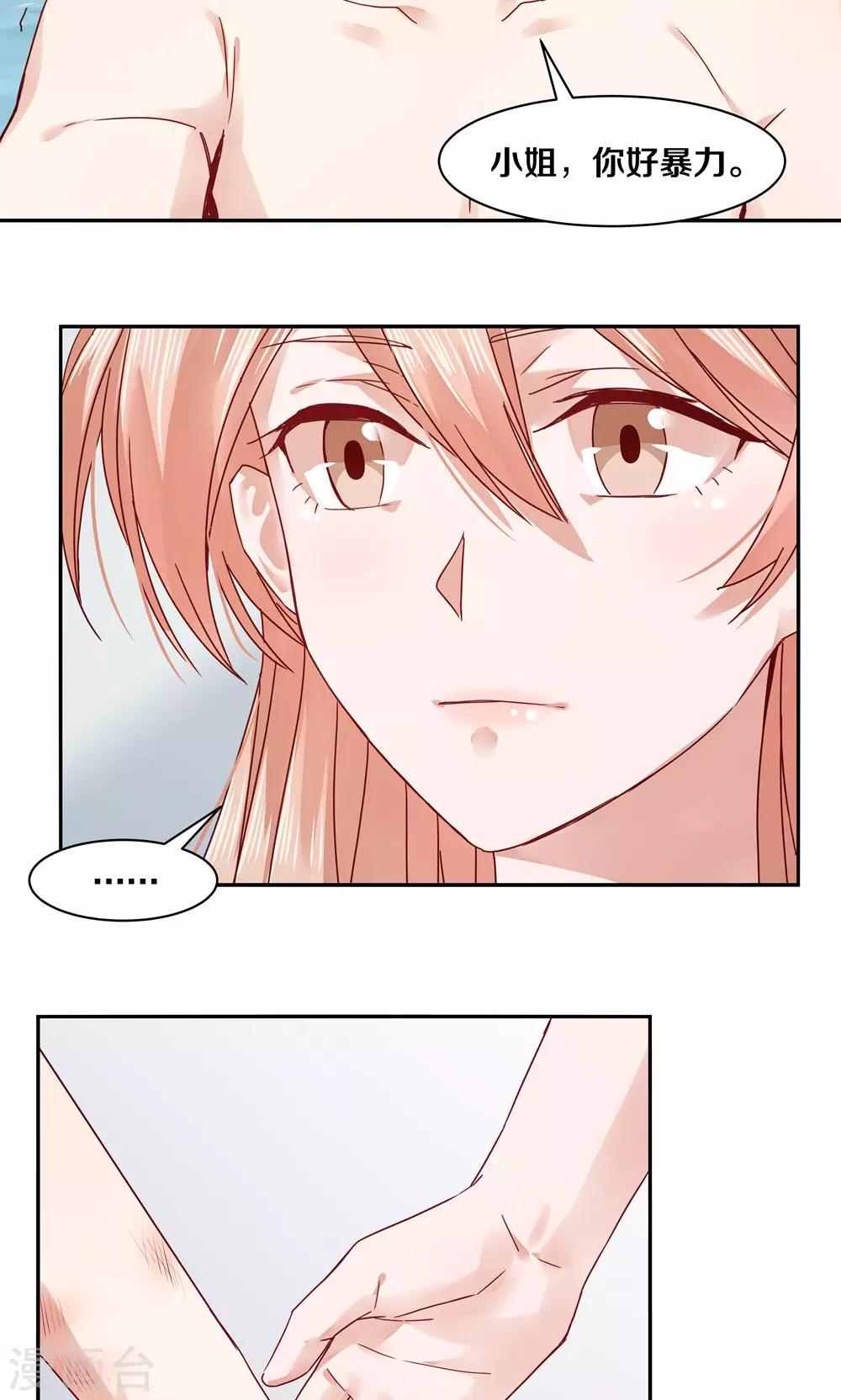 第69话9