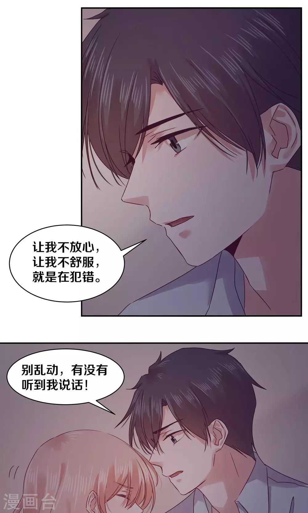 第76话19