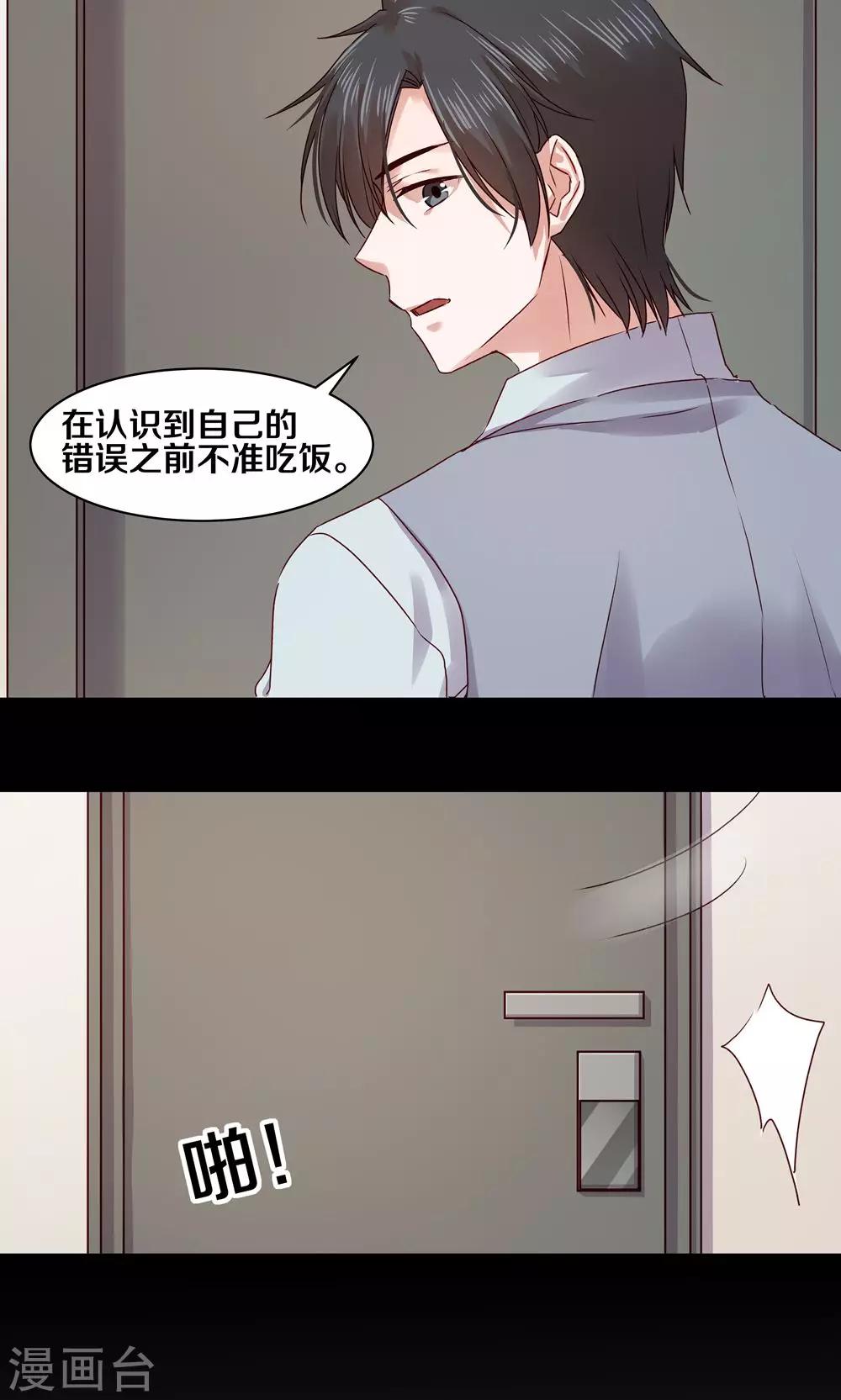 第76话6