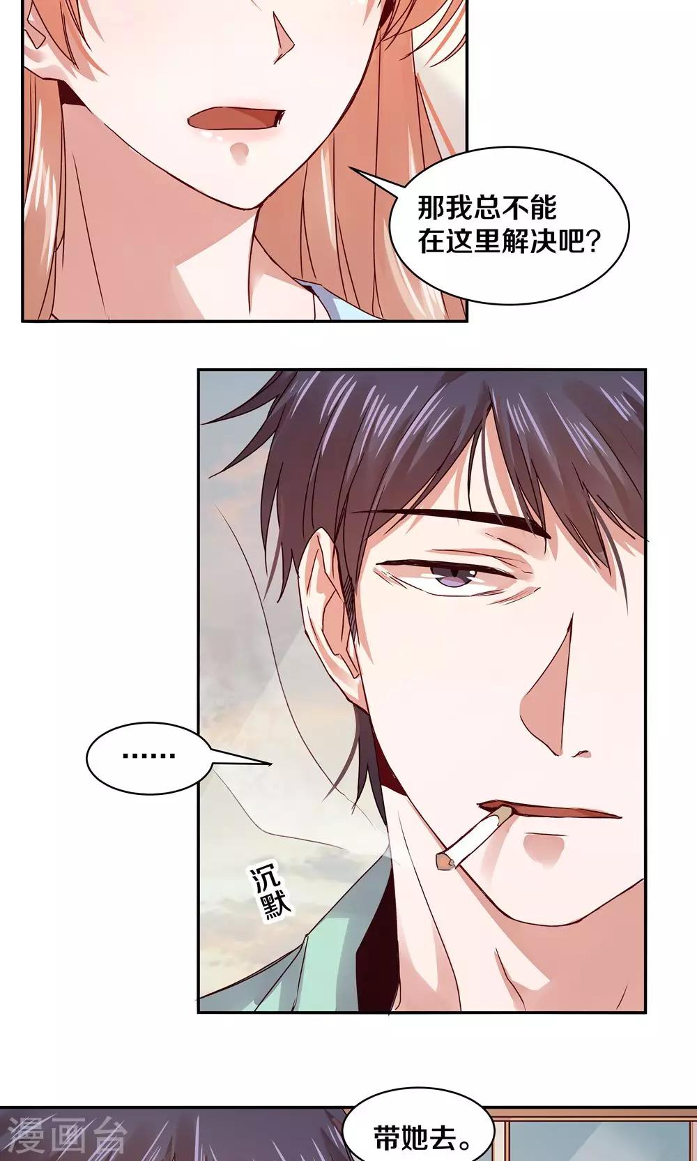 第79话20