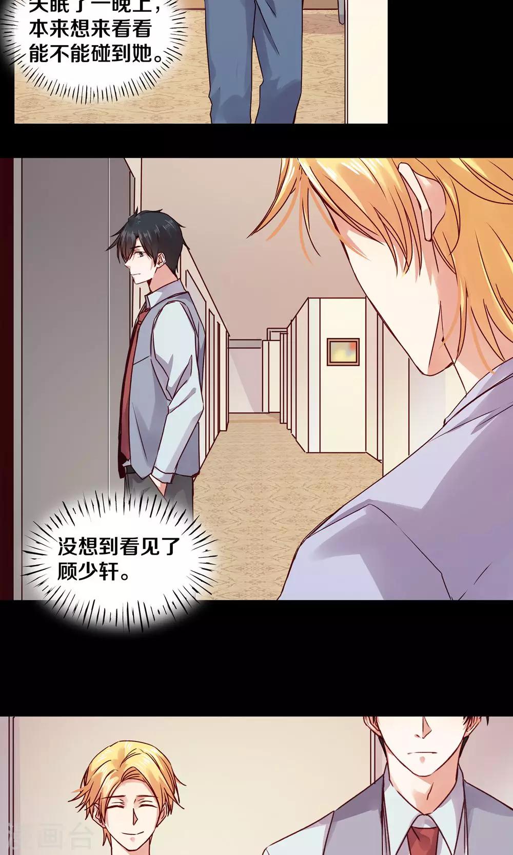 第79话7