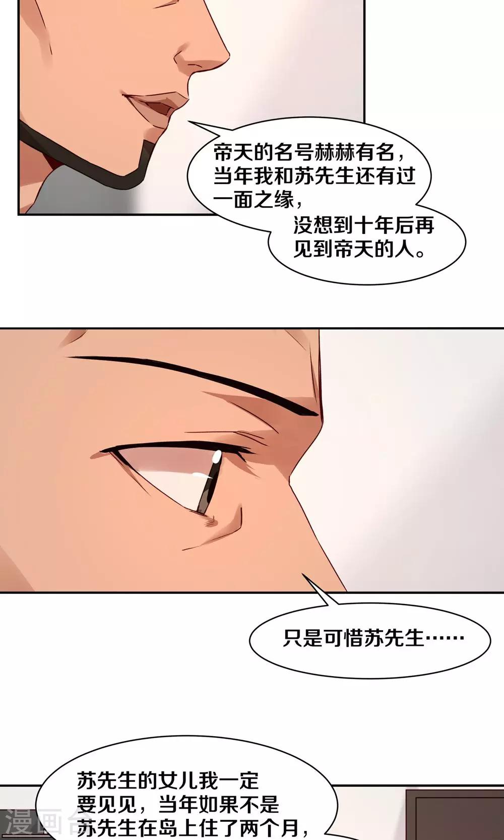 第82话4