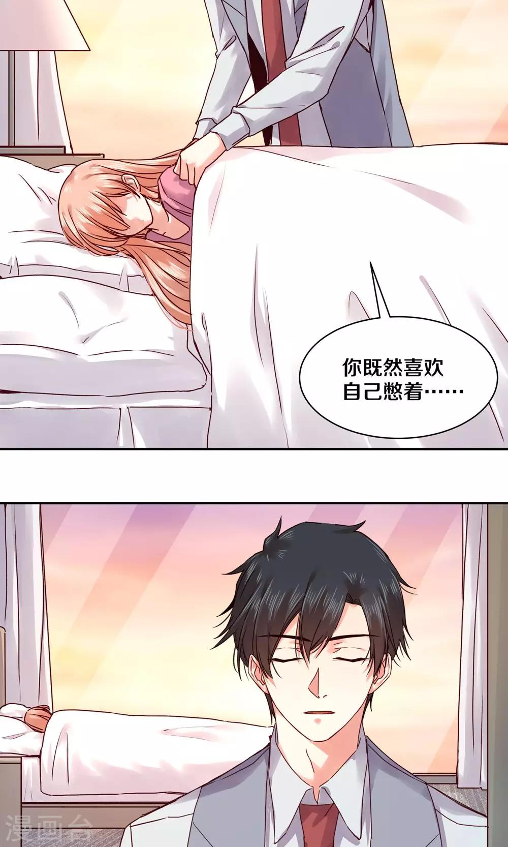 第85话13
