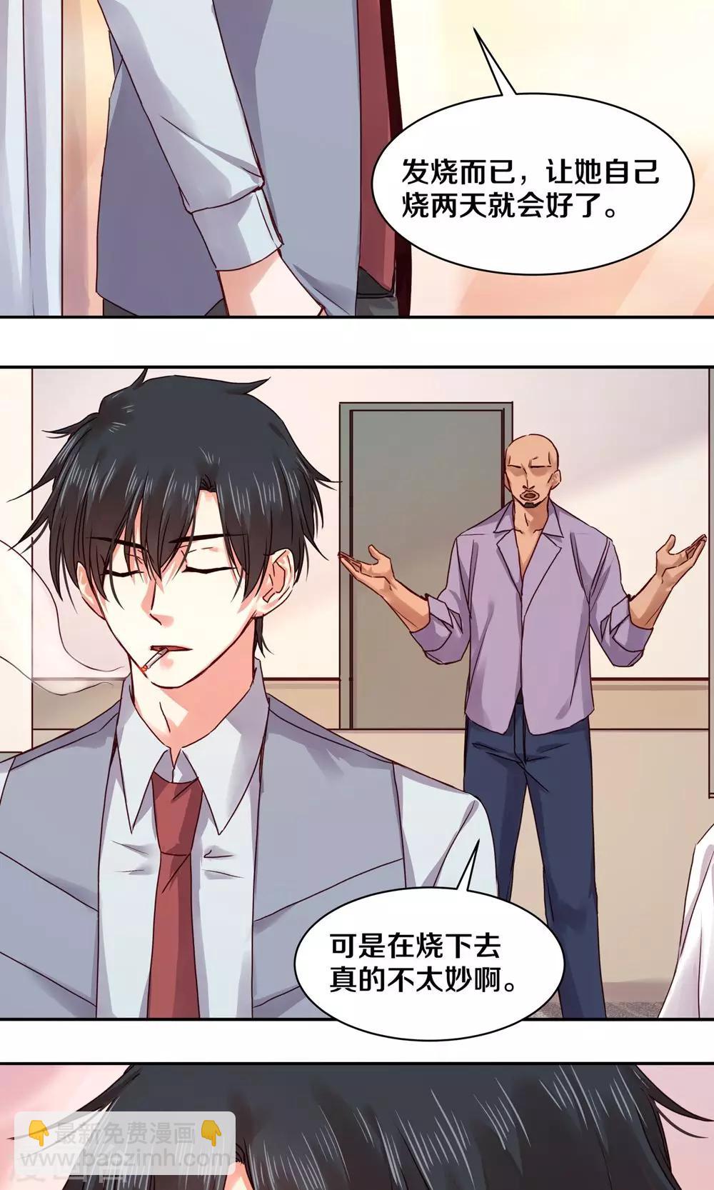 第85话4