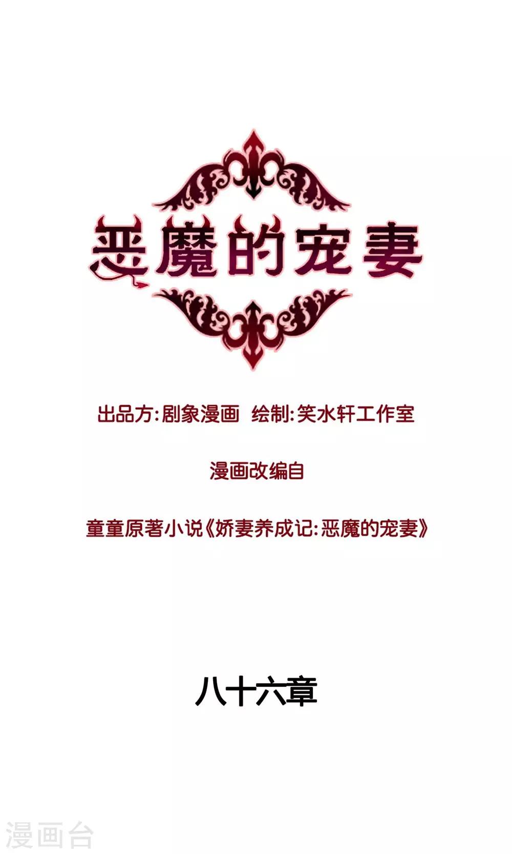 第86话0
