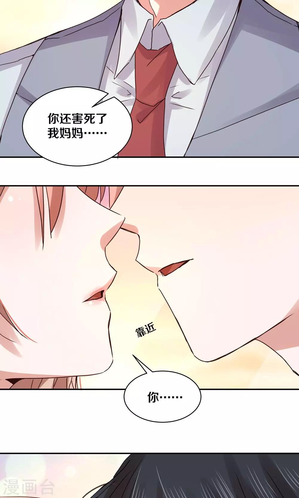 第86话12