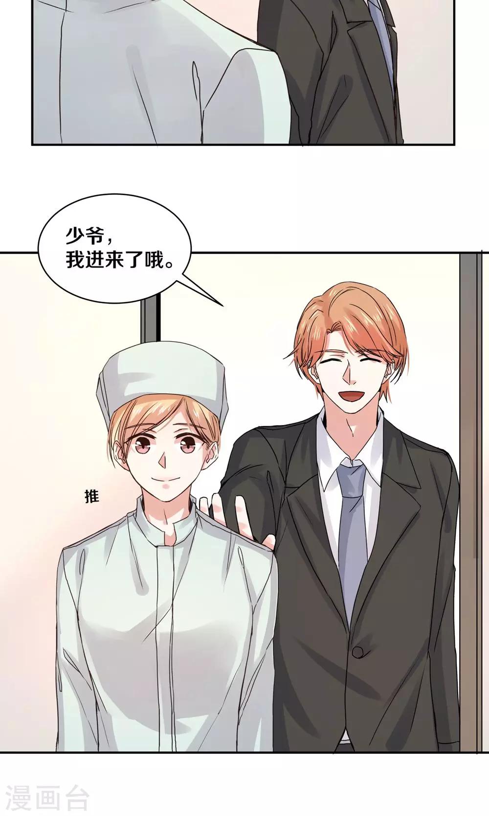 第86话21