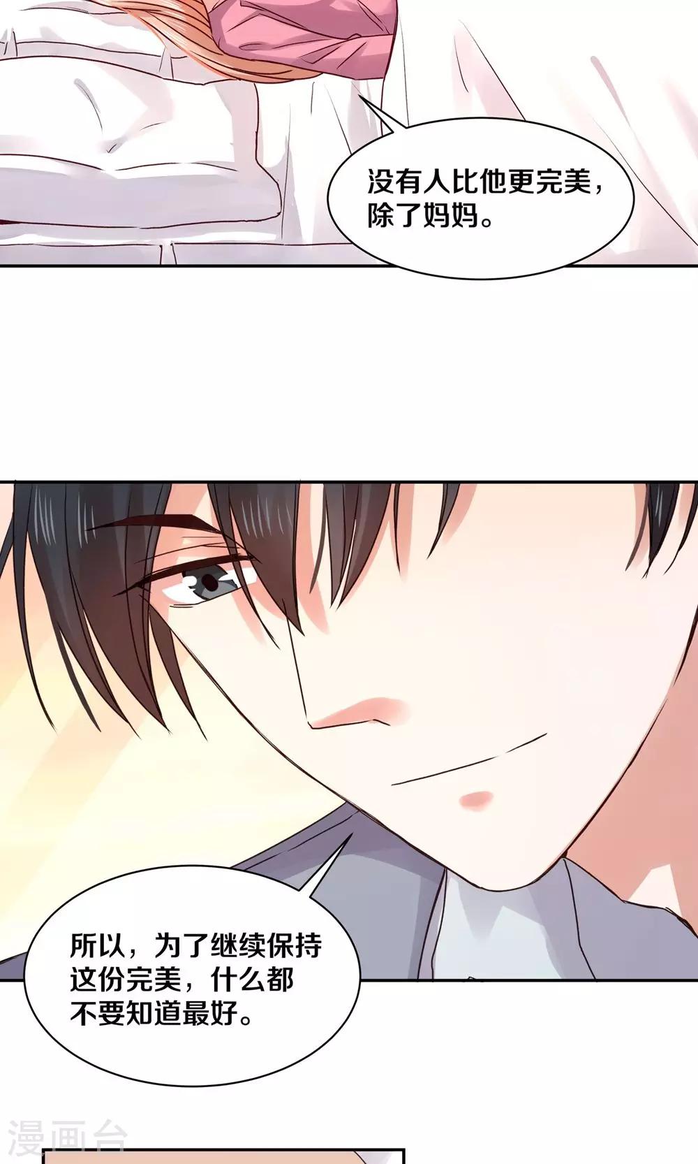 第86话7