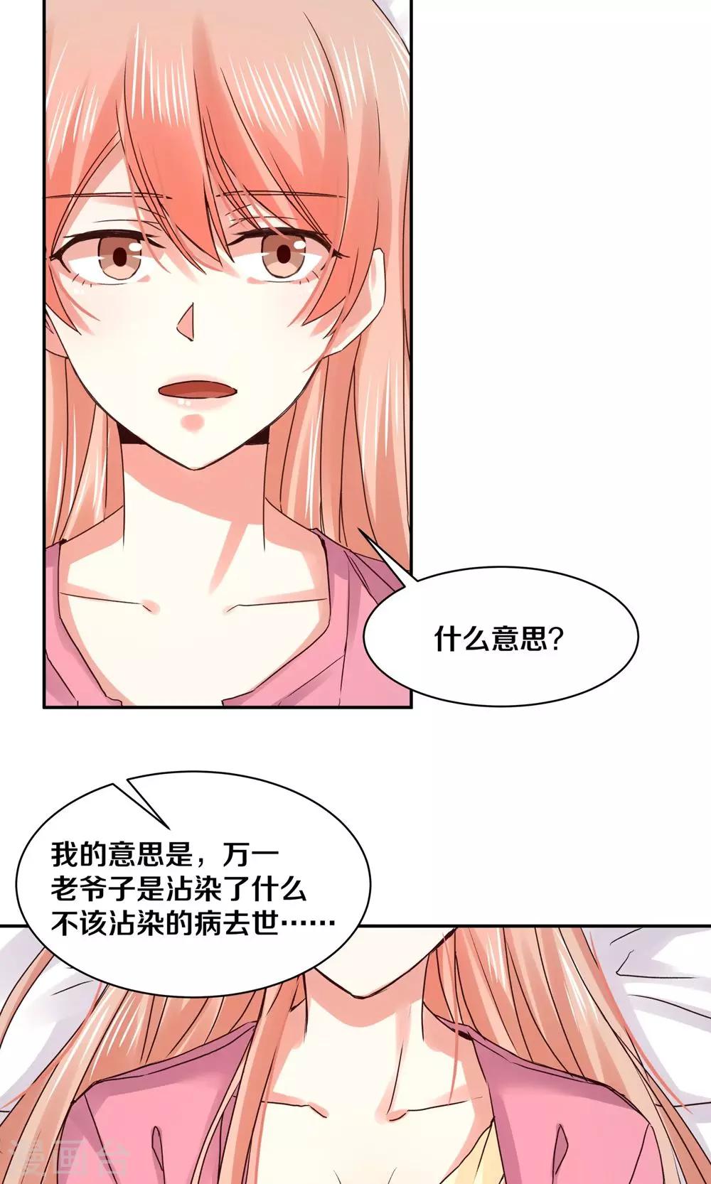 第86话8