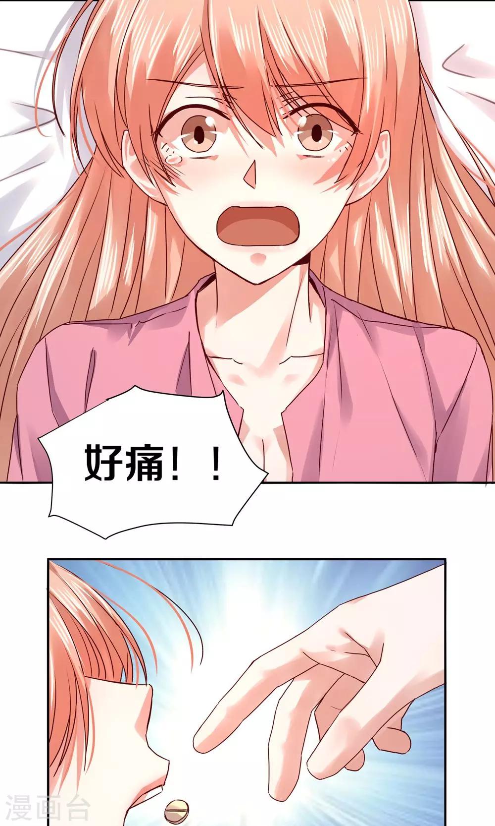 第87话13
