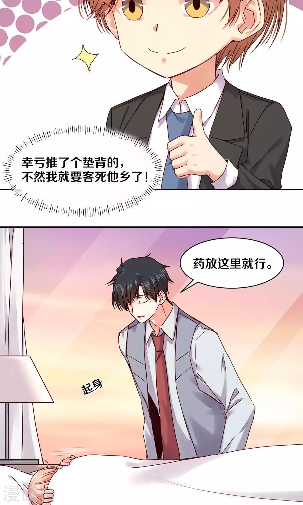 第87话4