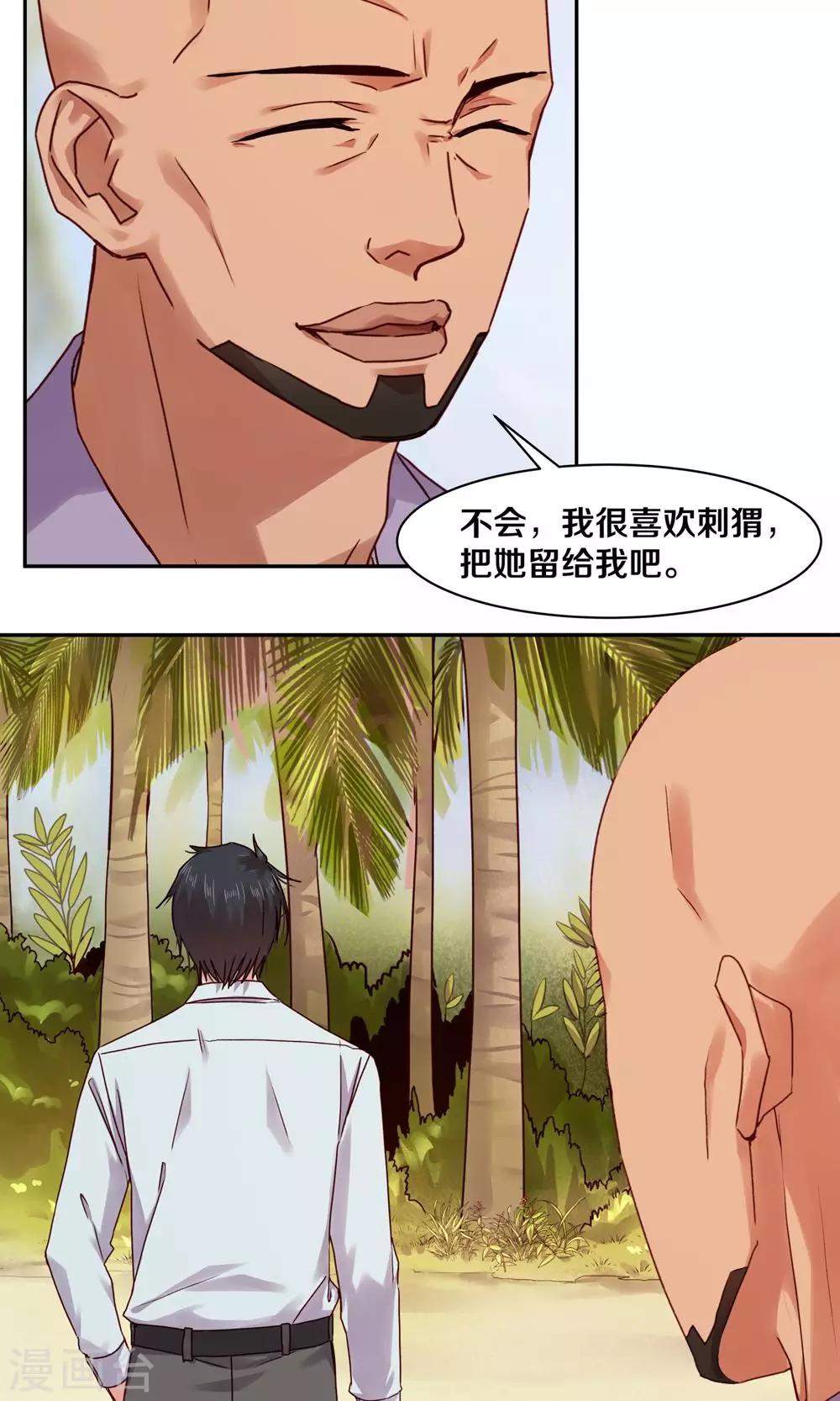 第88话21