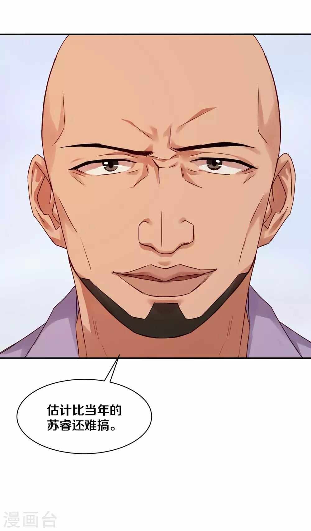 第88话23