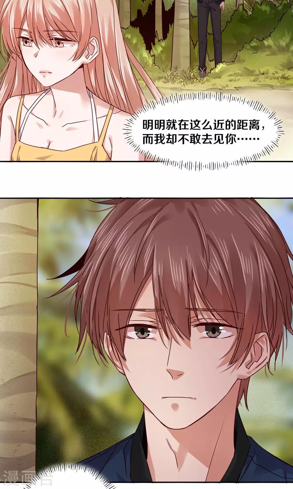 第88话3