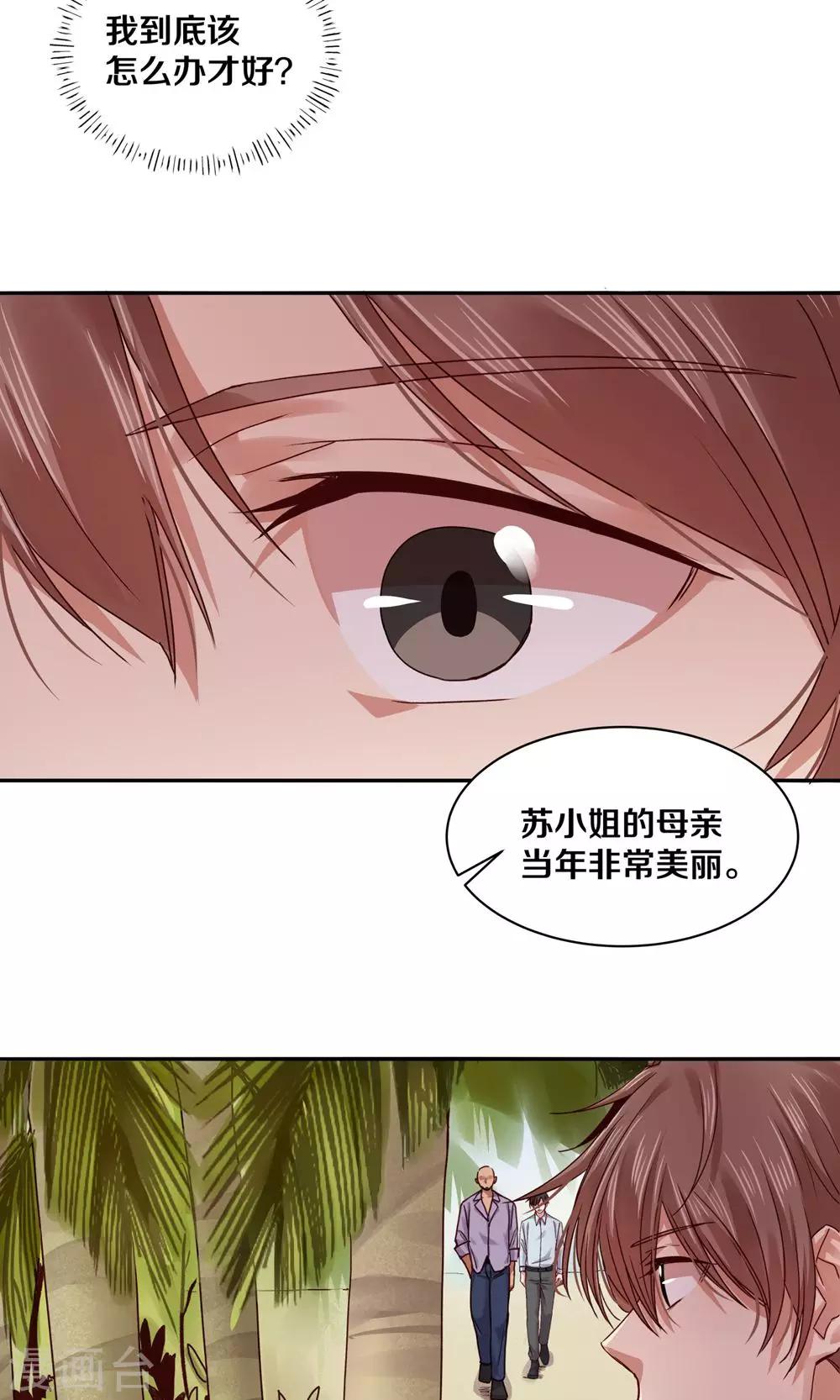 第88话4