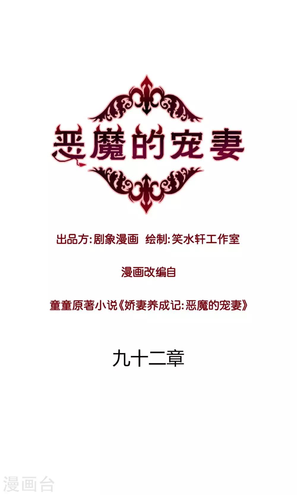 第92话0
