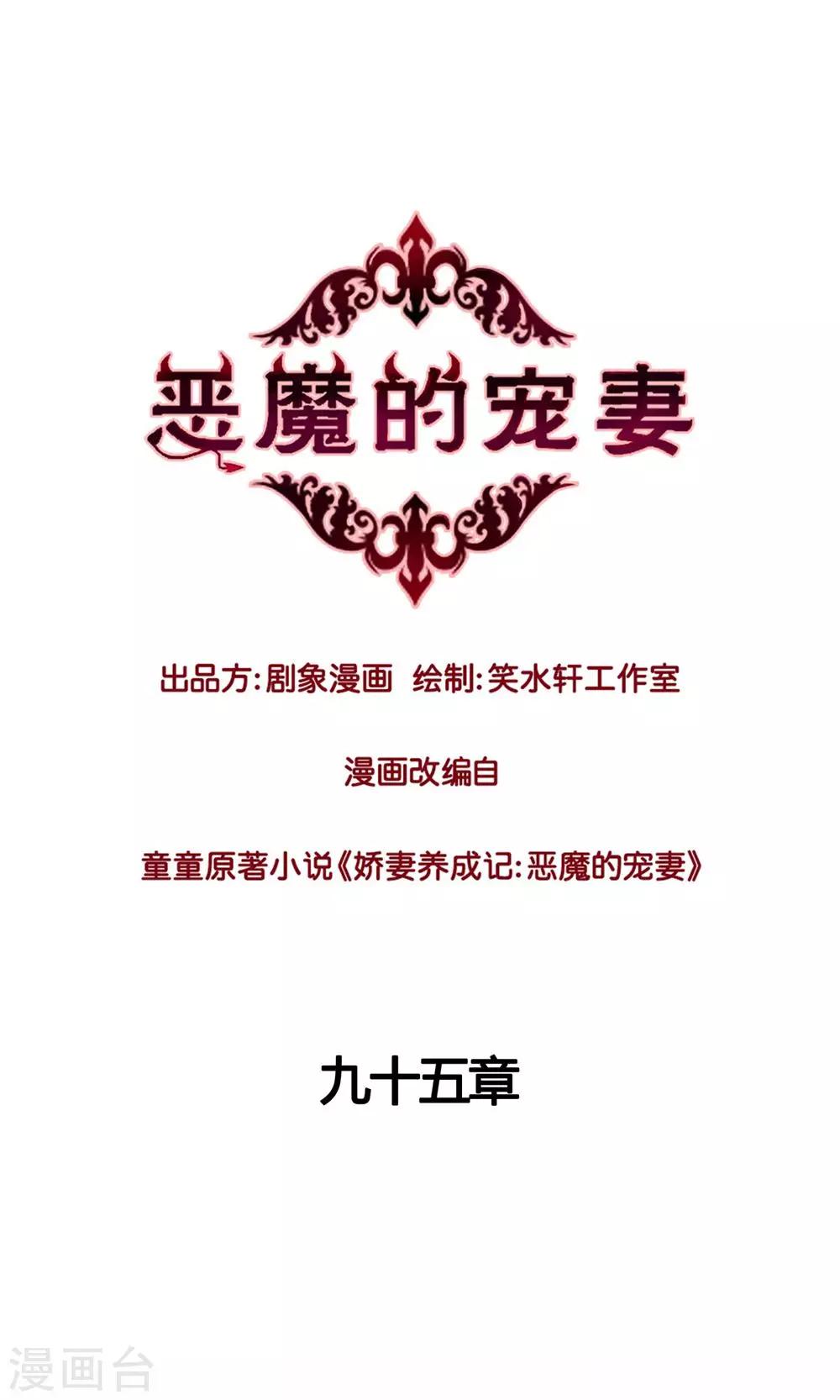 第95话0