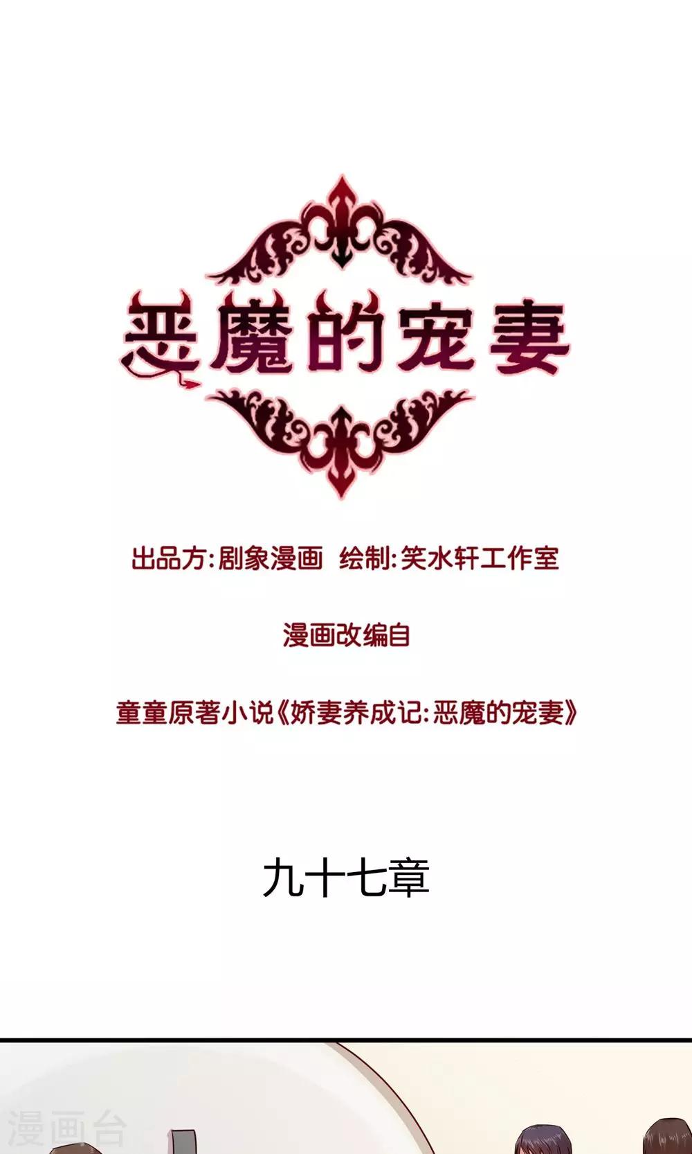 第97话0