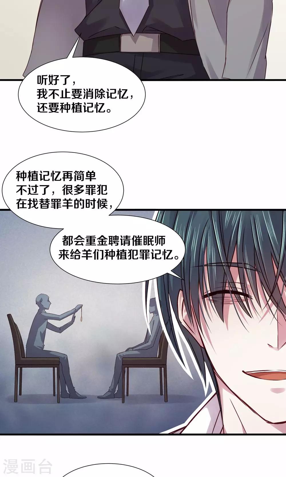 第97话14