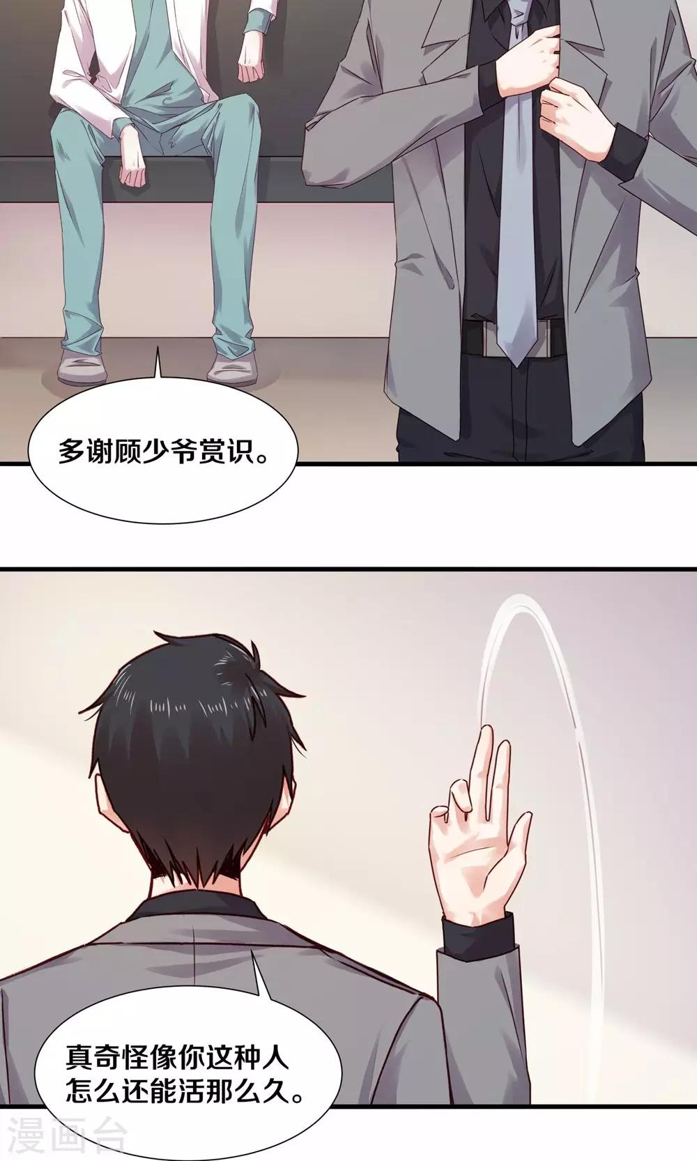 第97话17
