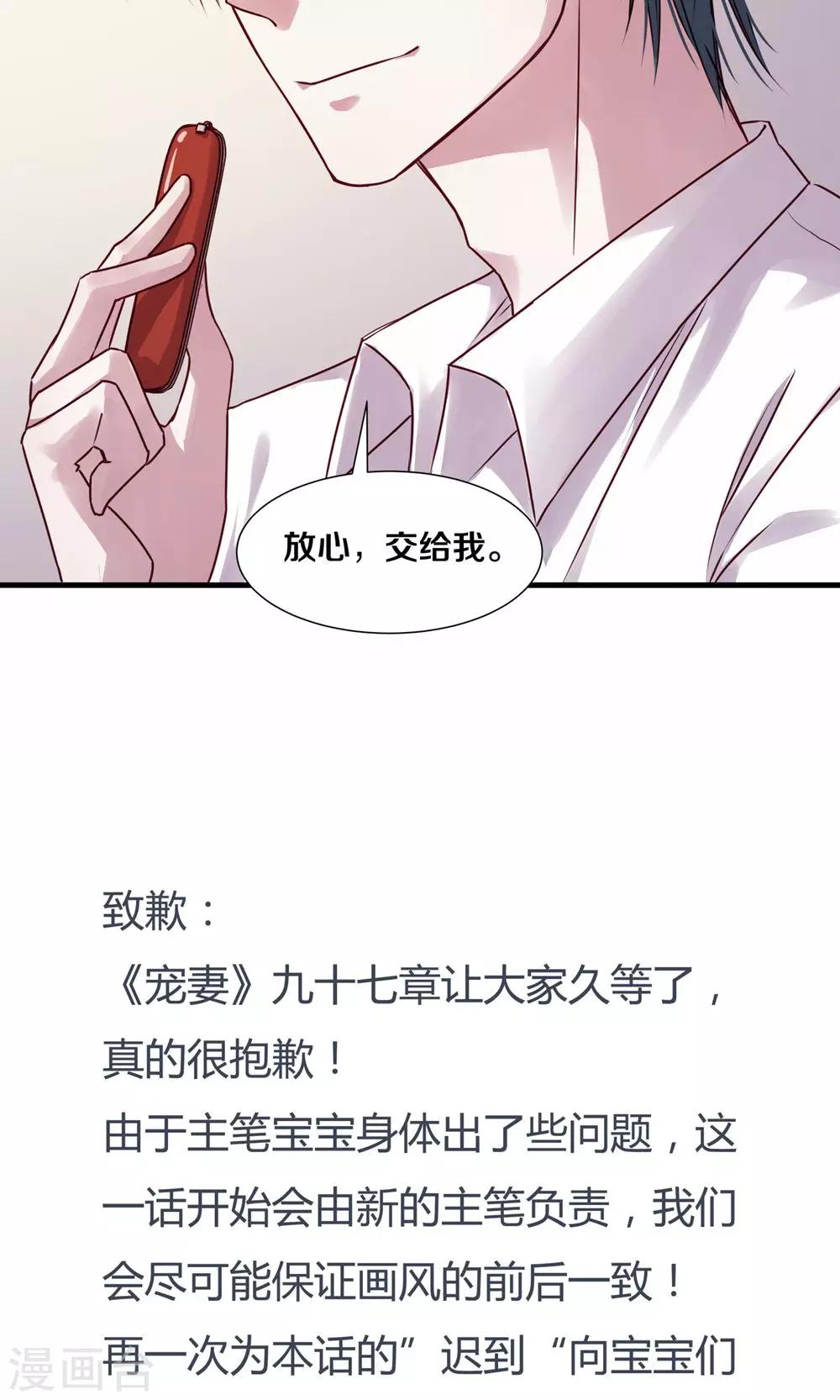 第97话19