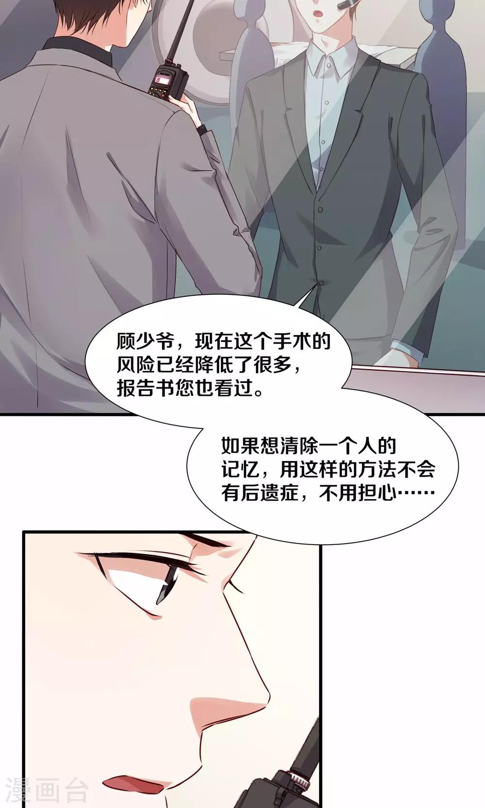 第97话5