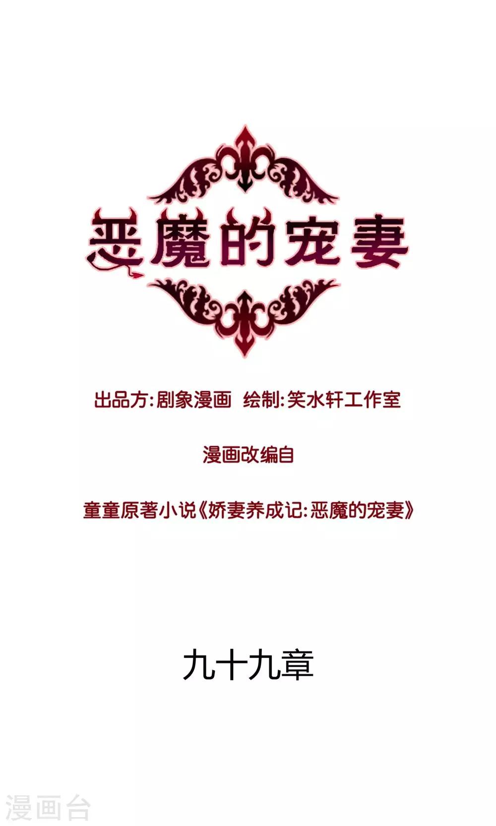 第99话0