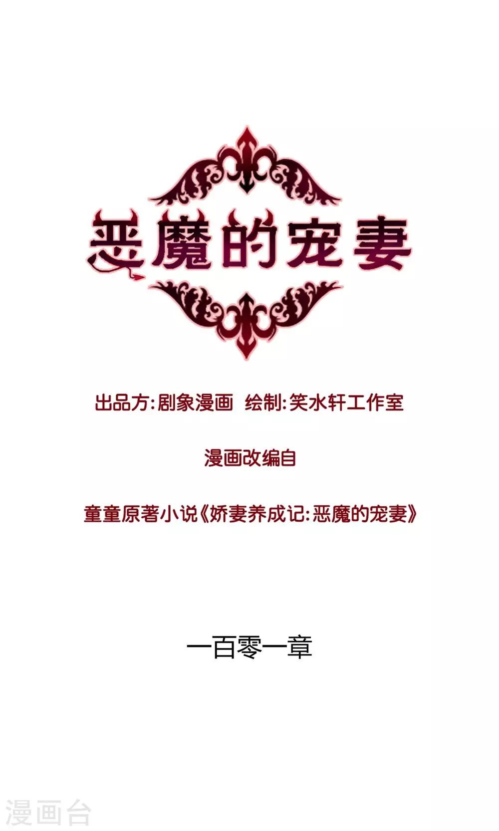 第101话0