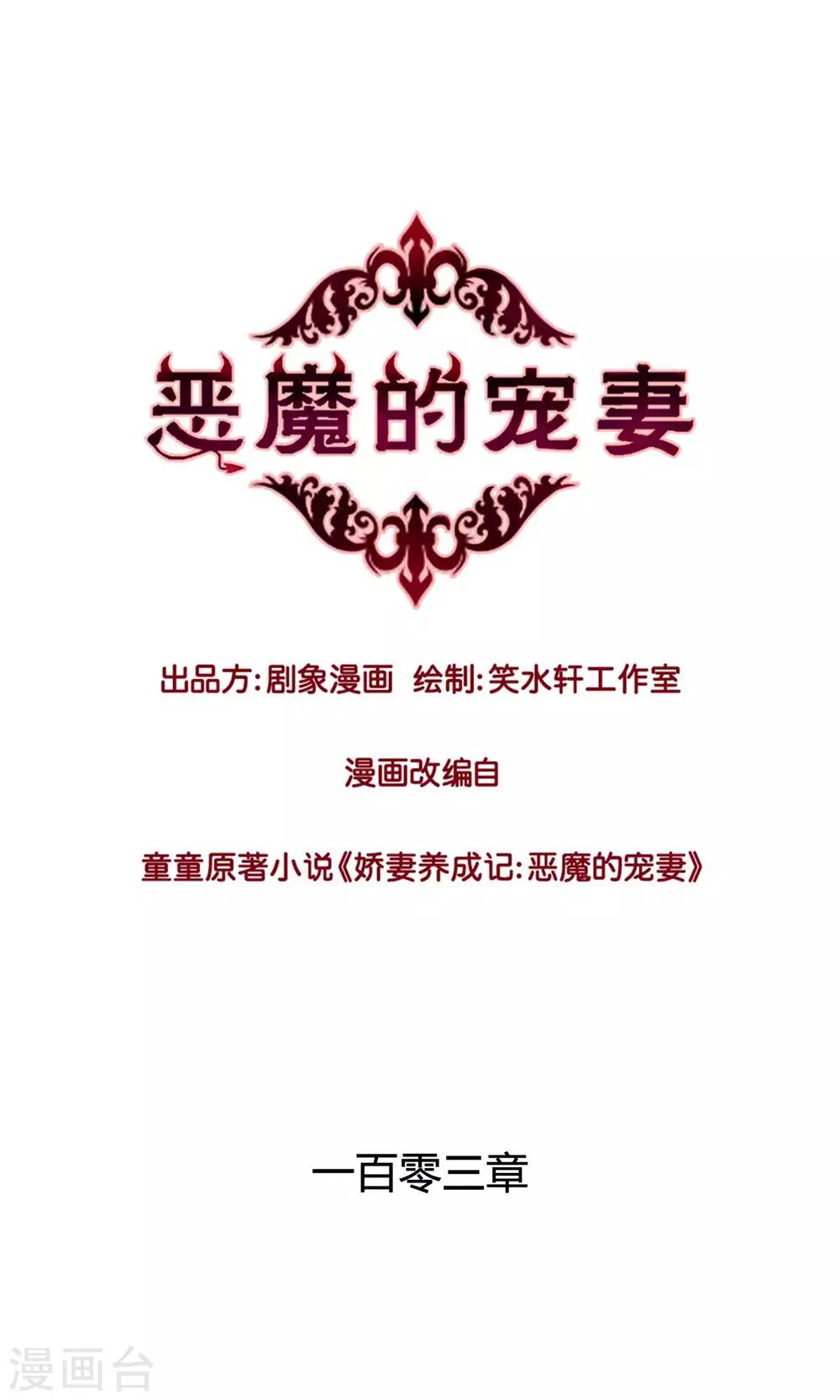 第103话0