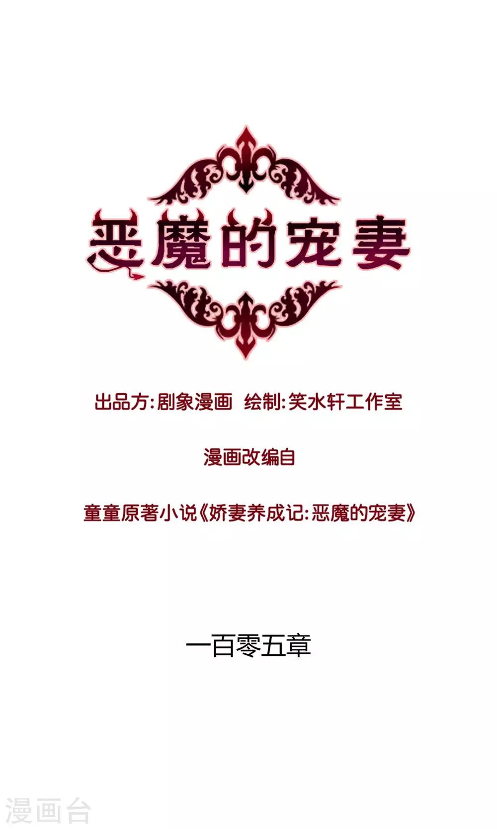 第105话0