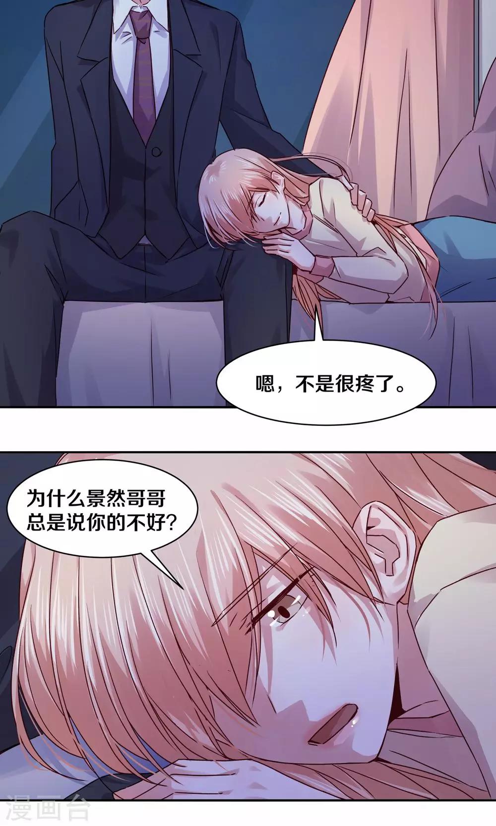 第105话15