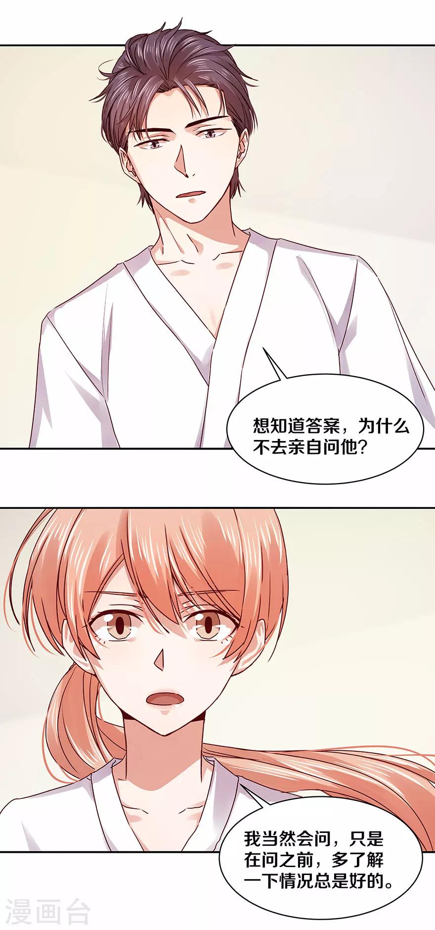 第117话6