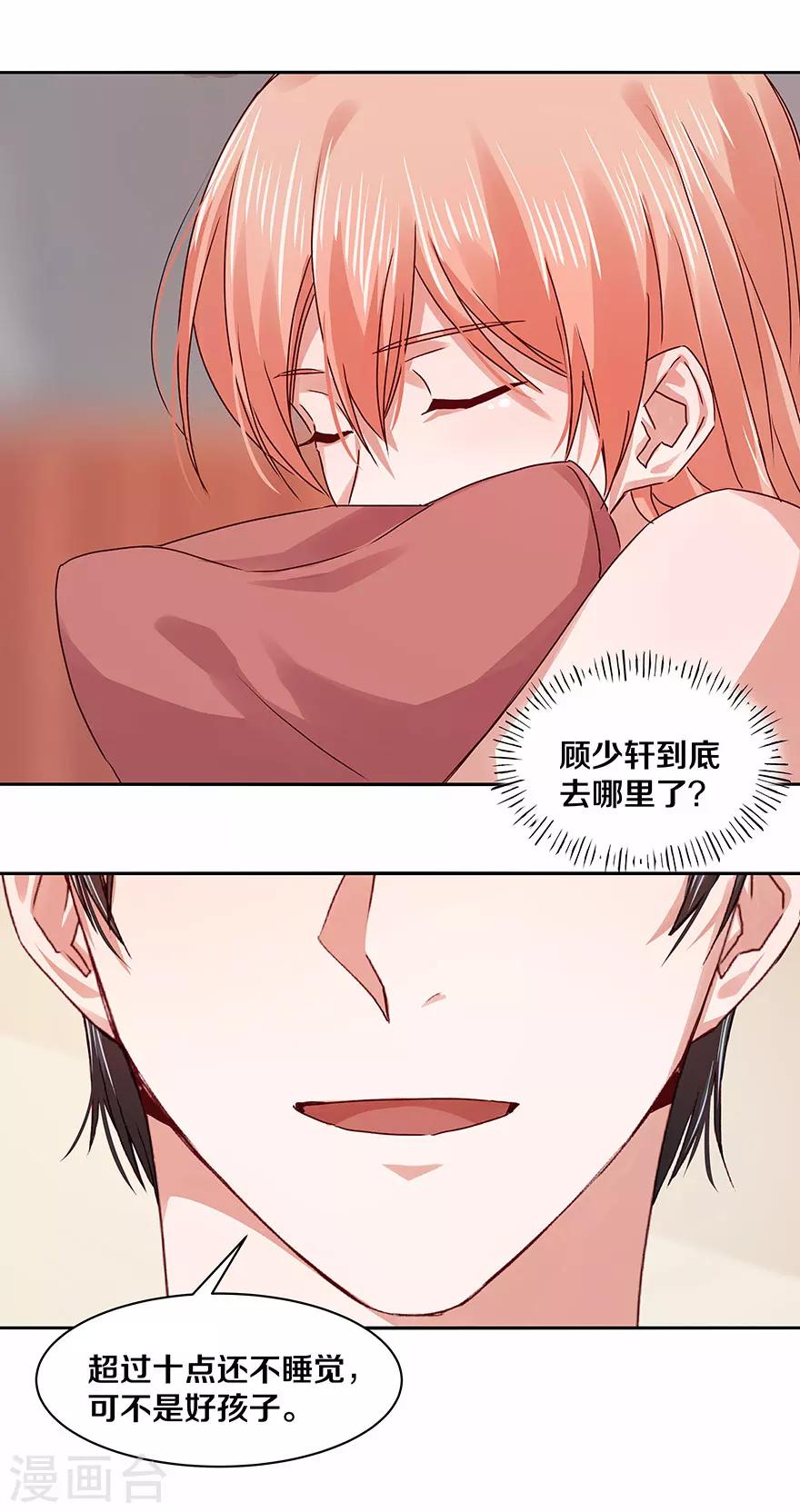 第117话9