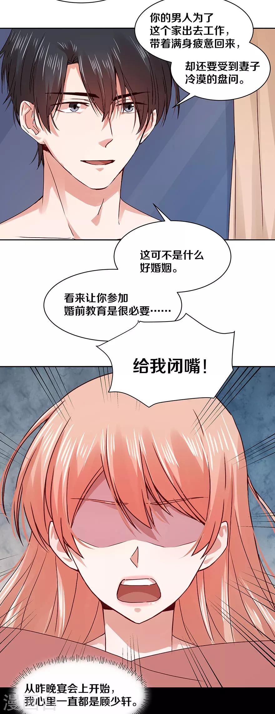 第118话6