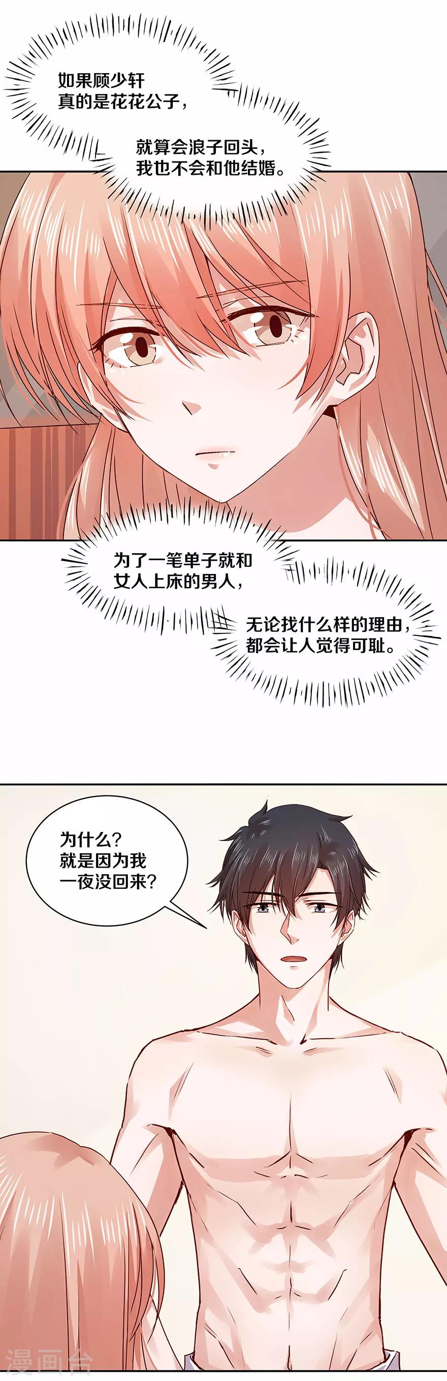 第119话3