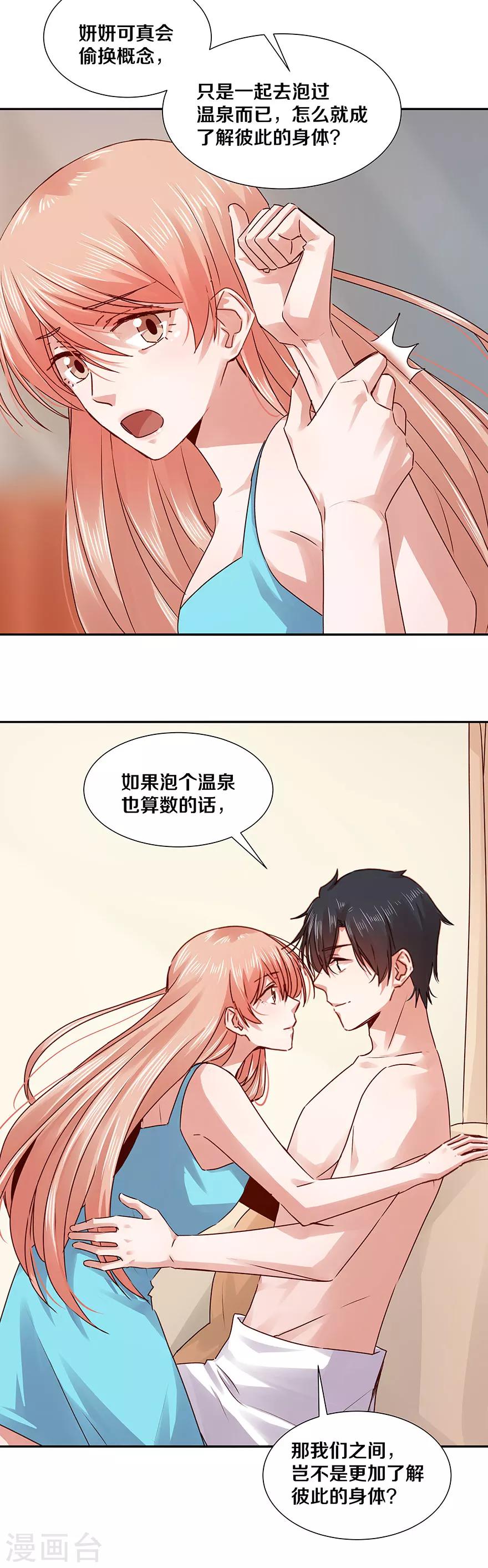 第119话8
